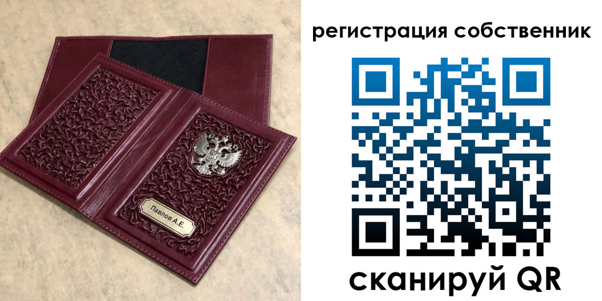 прописка в Сельцо