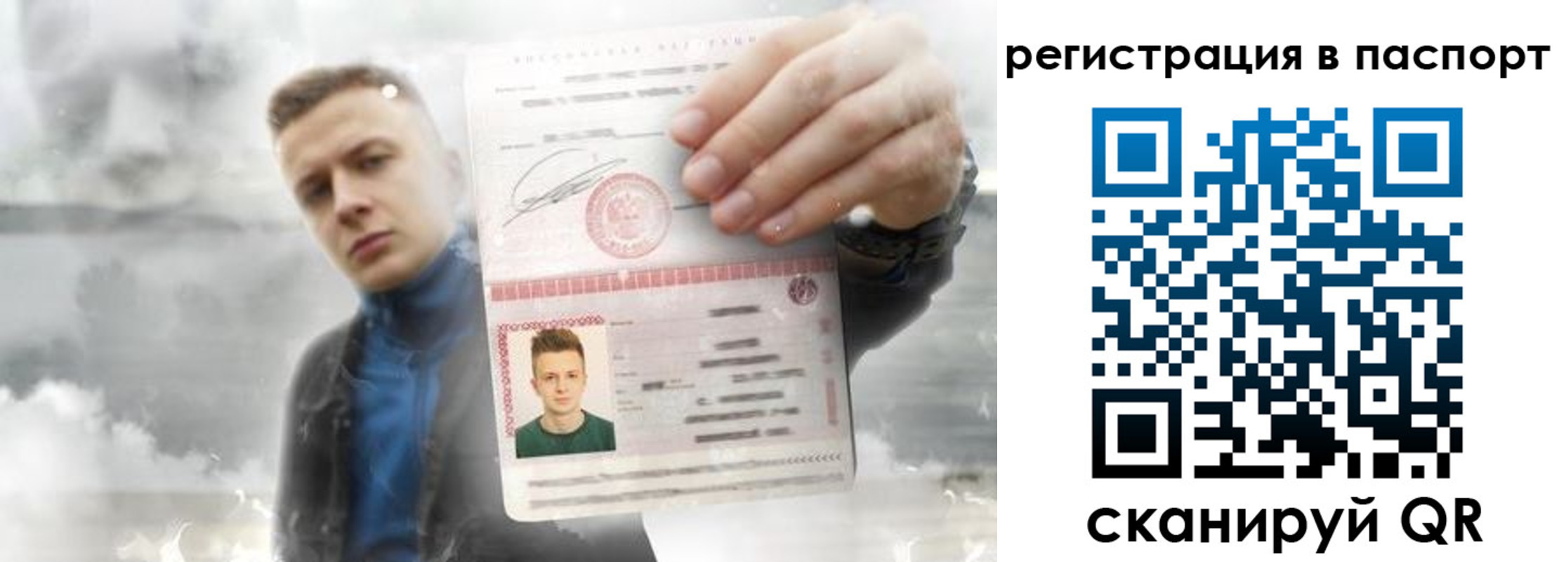 прописка в квартире в Сельцо