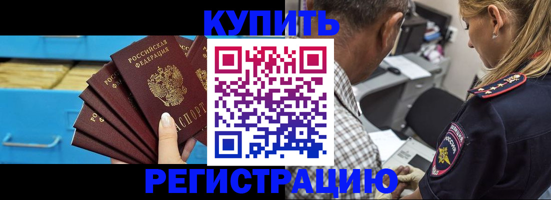 прописка для военкомата в Сельцо