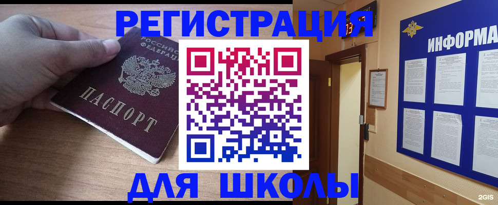 прописка регистрация в Сельцо