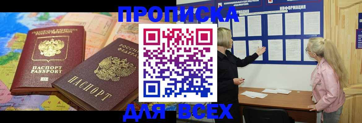 прописка от собственника в Сельцо