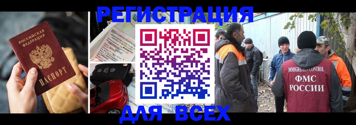 прописка для военкомата в Сельцо