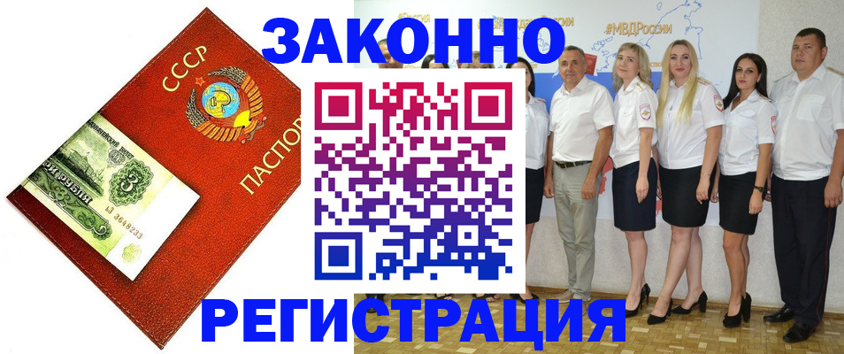 временная регистрация в Сельцо